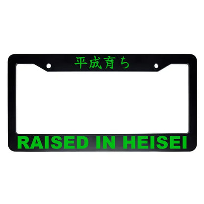 Raised in Heisei ABS Black Plastic Kanji Japanese License Plate Frame - Green Text