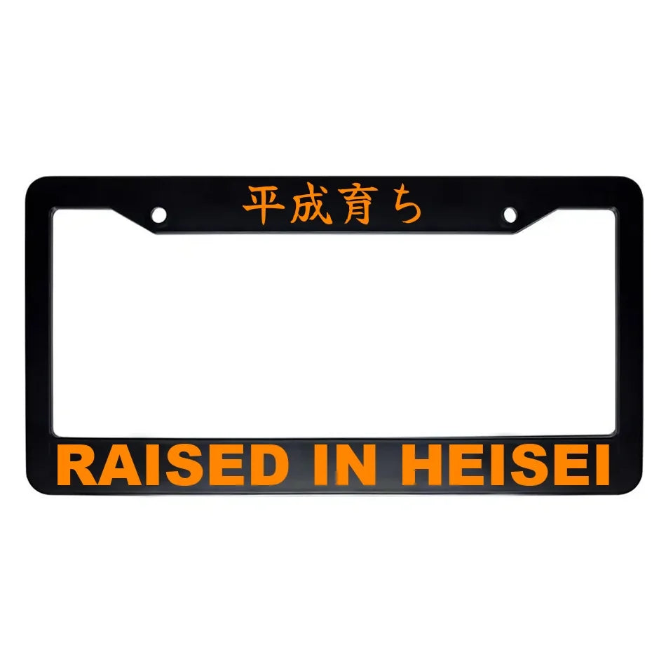Raised in Heisei ABS Black Plastic Kanji Japanese License Plate Frame - Orange Text