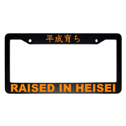 Raised in Heisei ABS Black Plastic Kanji Japanese License Plate Frame - Orange Text