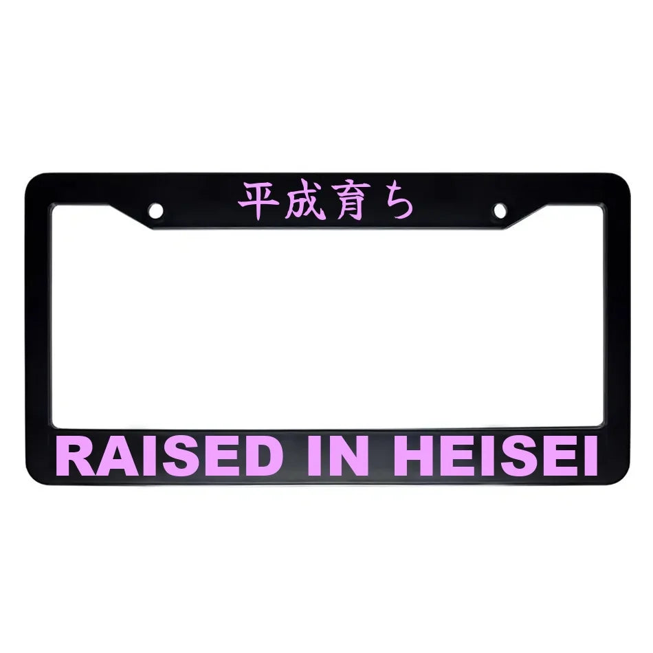 Raised in Heisei ABS Black Plastic Kanji Japanese License Plate Frame - Pink Text