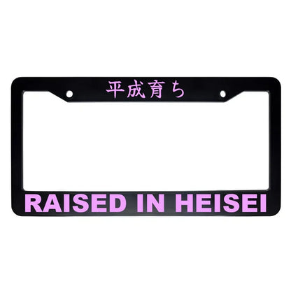 Raised in Heisei ABS Black Plastic Kanji Japanese License Plate Frame - Pink Text
