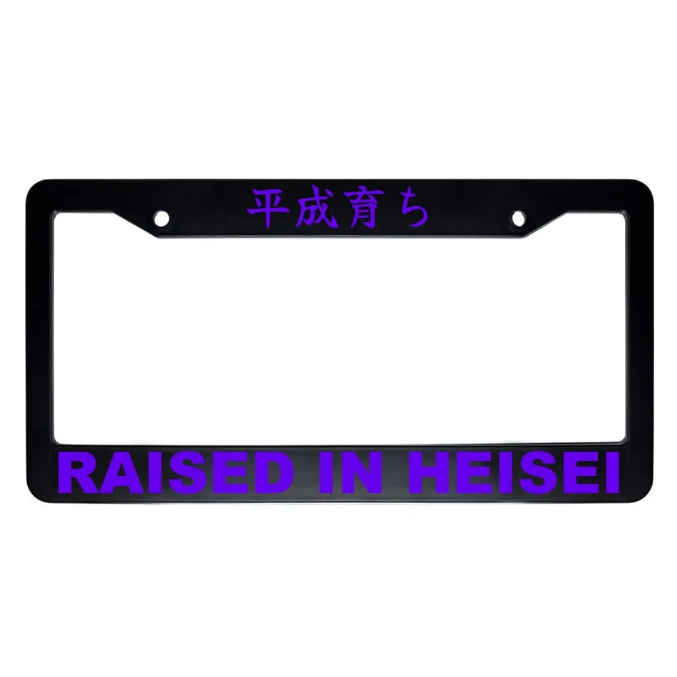 Raised in Heisei ABS Black Plastic Kanji Japanese License Plate Frame - Purple Text