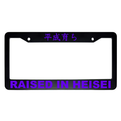 Raised in Heisei ABS Black Plastic Kanji Japanese License Plate Frame - Purple Text