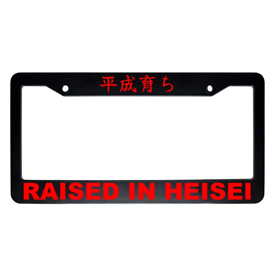 Raised in Heisei ABS Black Plastic Kanji Japanese License Plate Frame - Red Text