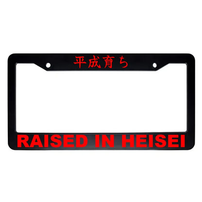 Raised in Heisei ABS Black Plastic Kanji Japanese License Plate Frame - Red Text