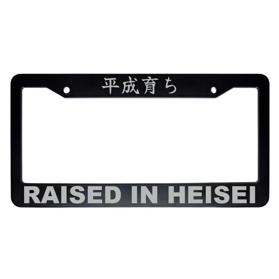 Raised in Heisei ABS Black Plastic Kanji Japanese License Plate Frame - Silver Text