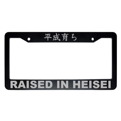 Raised in Heisei ABS Black Plastic Kanji Japanese License Plate Frame - Silver Text
