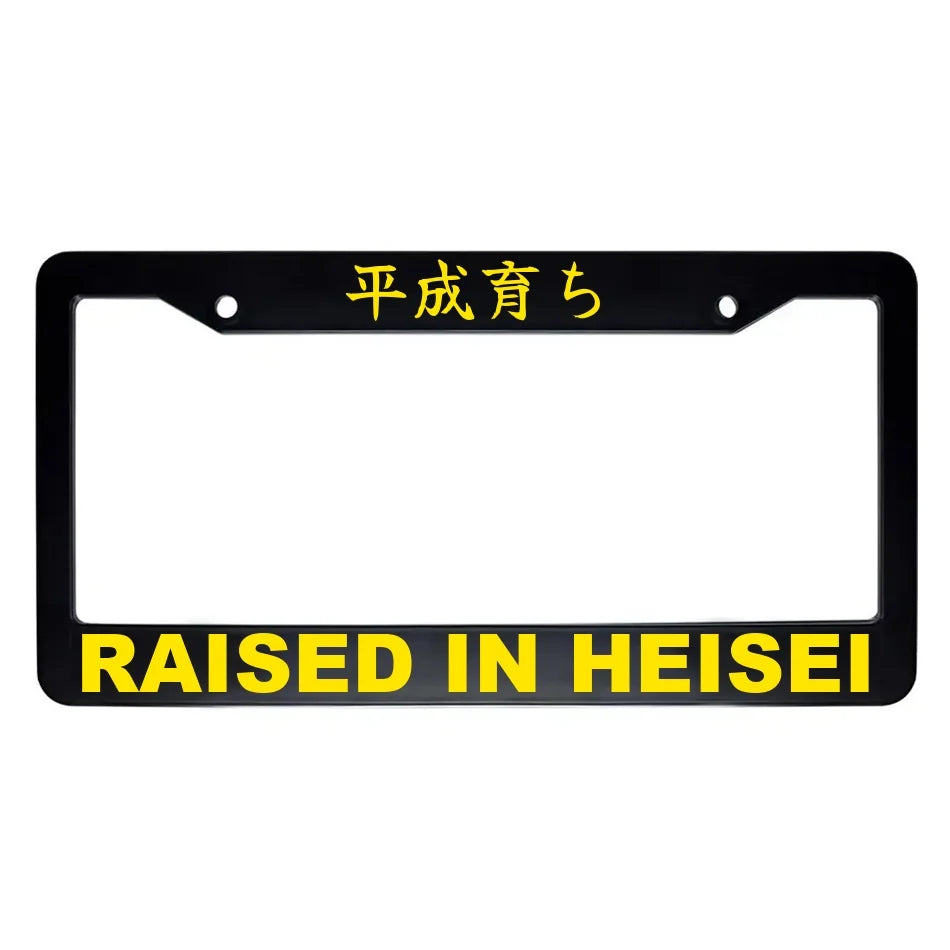 Raised in Heisei ABS Black Plastic Kanji Japanese License Plate Frame - Yellow Text