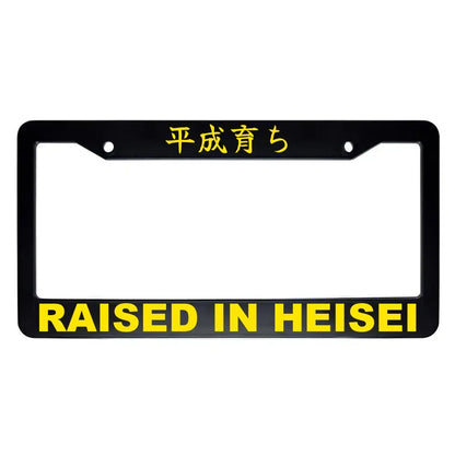 Raised in Heisei ABS Black Plastic Kanji Japanese License Plate Frame - Yellow Text