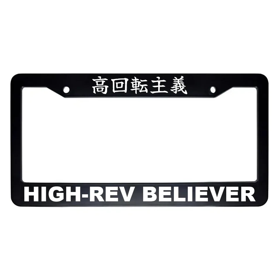 High-rev Believer ABS Black Plastic Kanji Japanese License Plate Frame - White Text