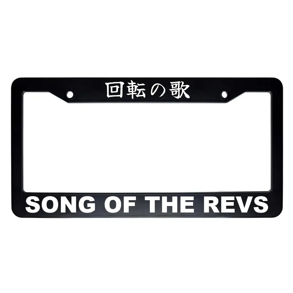 Song of the Revs ABS Black Plastic Kanji Japanese License Plate Frame - White Text