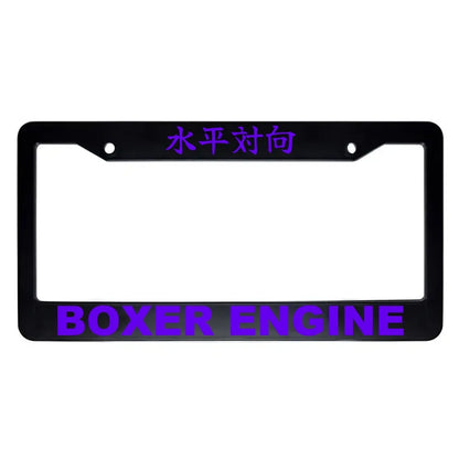 Boxer Engine ABS Black Plastic Kanji Japanese License Plate Frame - Purple Text
