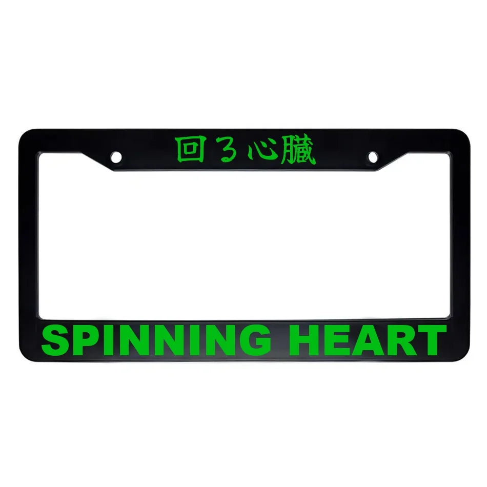 Spinning Heart ABS Black Plastic Kanji Japanese License Plate Frame - Green Text