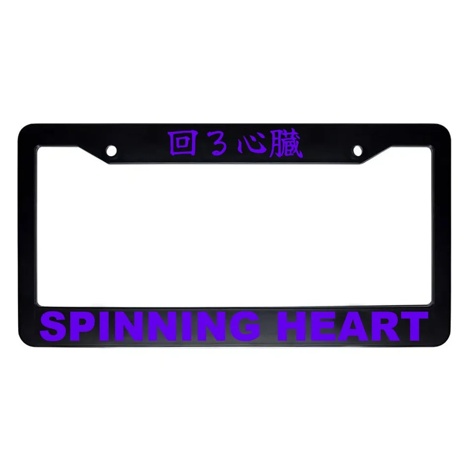 Spinning Heart ABS Black Plastic Kanji Japanese License Plate Frame - Purple Text
