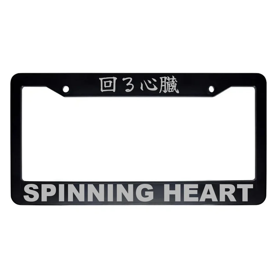 Spinning Heart ABS Black Plastic Kanji Japanese License Plate Frame - Silver Text