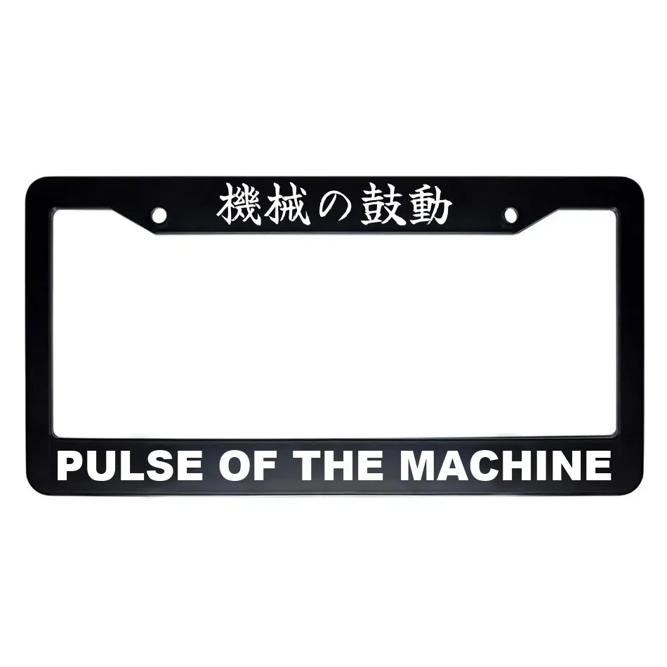 Pulse of the Machine ABS Black Plastic Kanji Japanese License Plate Frame - White Text