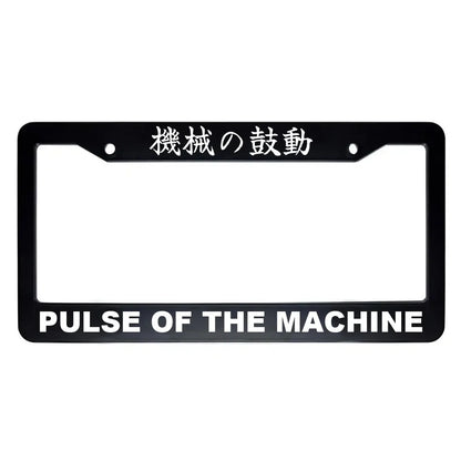 Pulse of the Machine ABS Black Plastic Kanji Japanese License Plate Frame - White Text