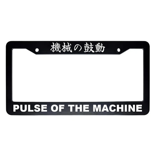 Pulse of the Machine ABS Black Plastic Kanji Japanese License Plate Frame - White Text