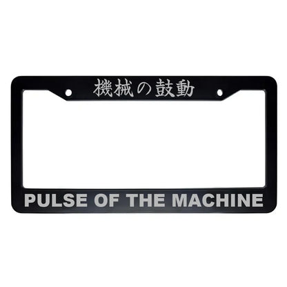 Pulse of the Machine ABS Black Plastic Kanji Japanese License Plate Frame - Silver Text