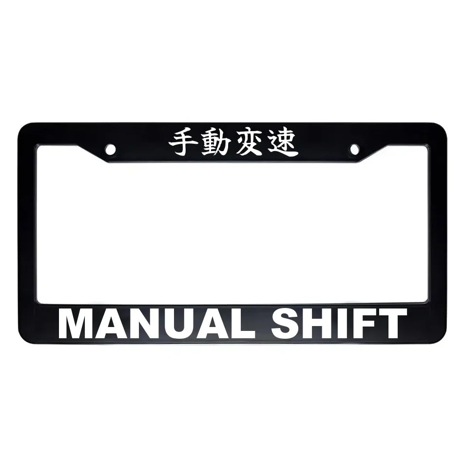Manual Shift ABS Black Plastic Kanji Japanese License Plate Frame - White Text