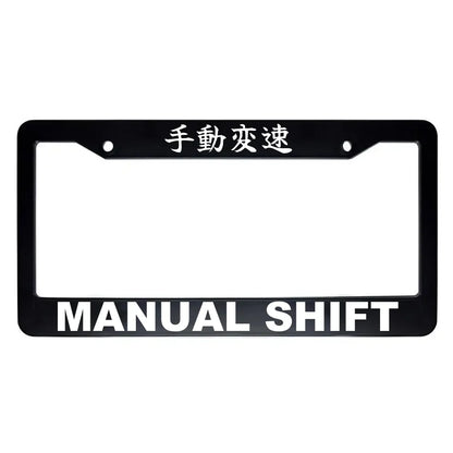 Manual Shift ABS Black Plastic Kanji Japanese License Plate Frame - White Text