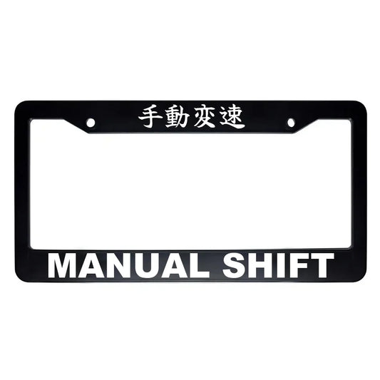 Manual Shift ABS Black Plastic Kanji Japanese License Plate Frame - White Text