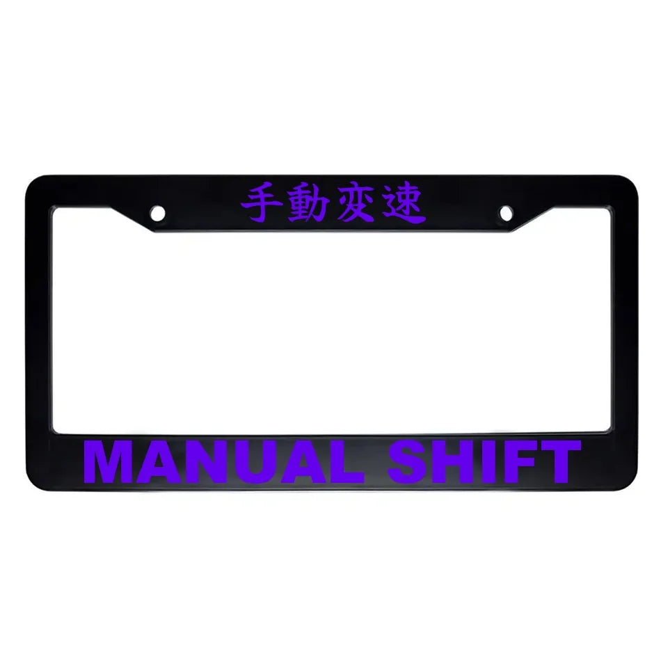 Manual Shift ABS Black Plastic Kanji Japanese License Plate Frame - Purple Text
