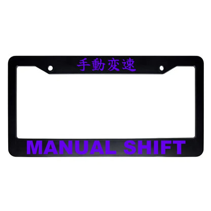 Manual Shift ABS Black Plastic Kanji Japanese License Plate Frame - Purple Text