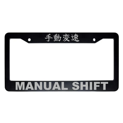 Manual Shift ABS Black Plastic Kanji Japanese License Plate Frame - Silver Text