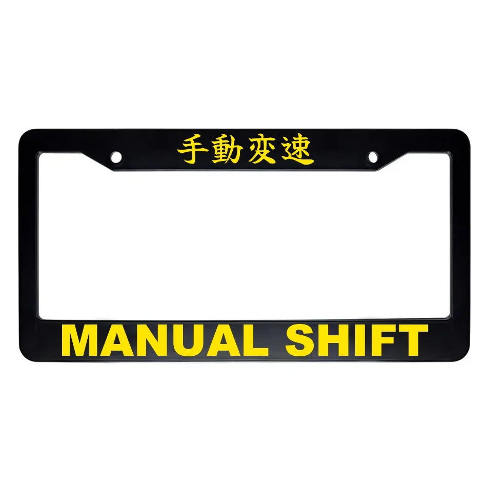 Manual Shift ABS Black Plastic Kanji Japanese License Plate Frame - Yellow Text