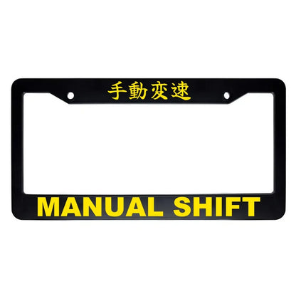 Manual Shift ABS Black Plastic Kanji Japanese License Plate Frame - Yellow Text