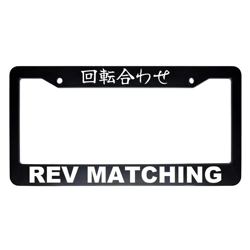 Rev Matching ABS Black Plastic Kanji Japanese License Plate Frame - White Text