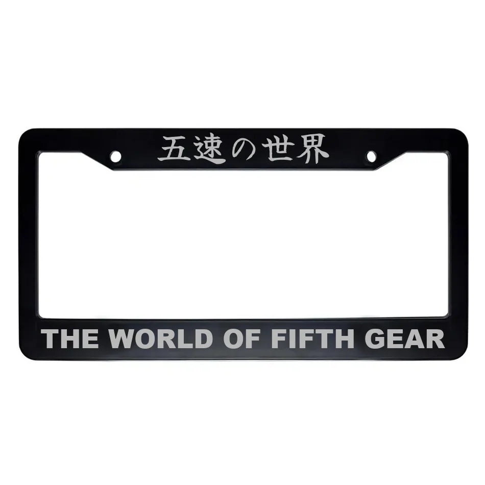 The World of Fifth Gear ABS Black Plastic Kanji Japanese License Plate Frame - Silver Text