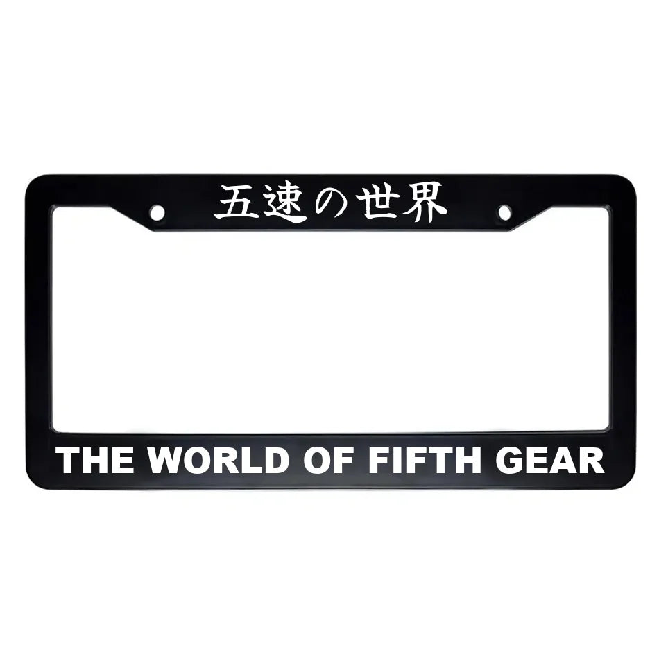 The World of Fifth Gear ABS Black Plastic Kanji Japanese License Plate Frame - White Text
