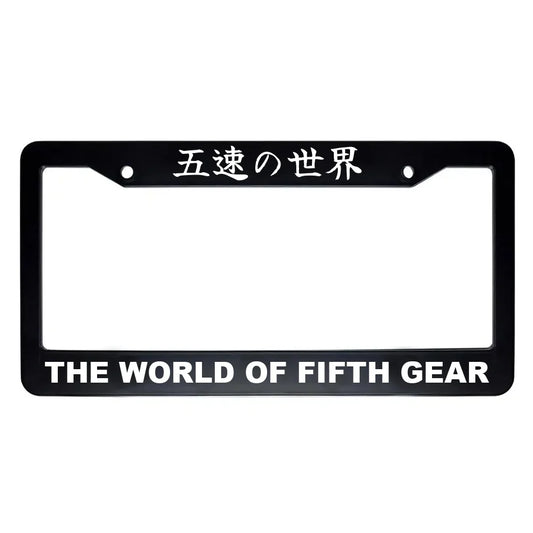 The World of Fifth Gear ABS Black Plastic Kanji Japanese License Plate Frame - White Text