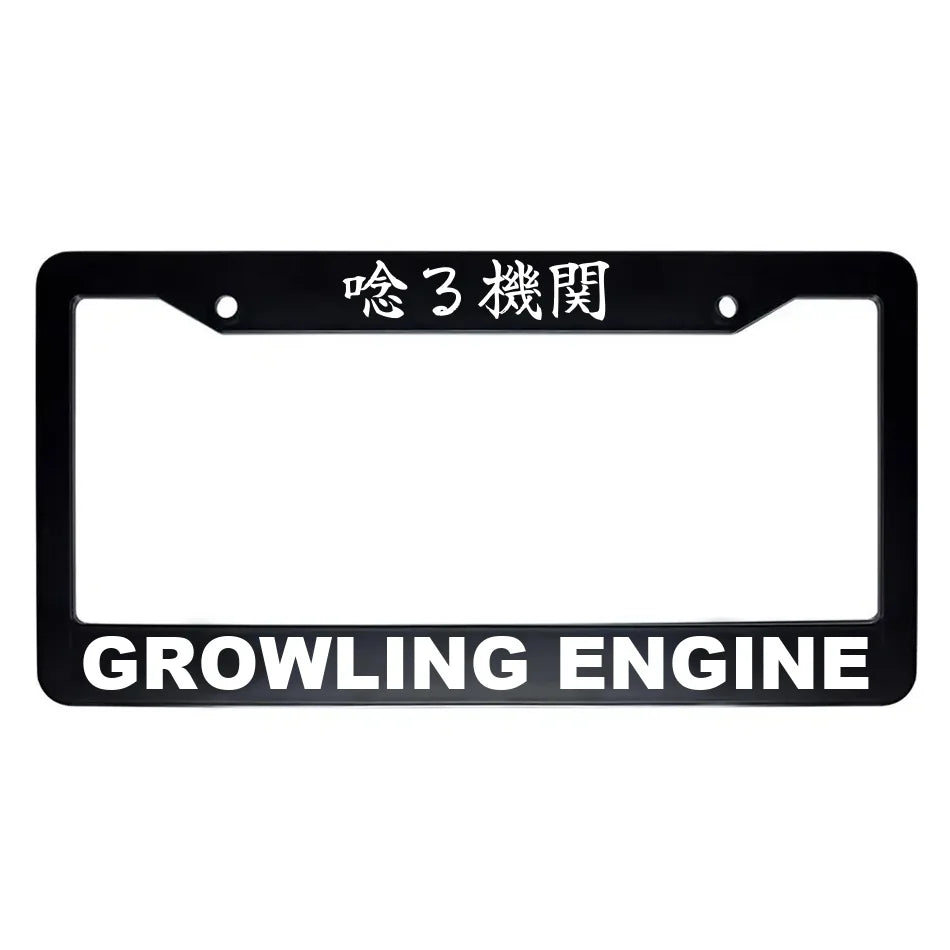Growling Engine ABS Black Plastic Kanji Japanese License Plate Frame - White Text