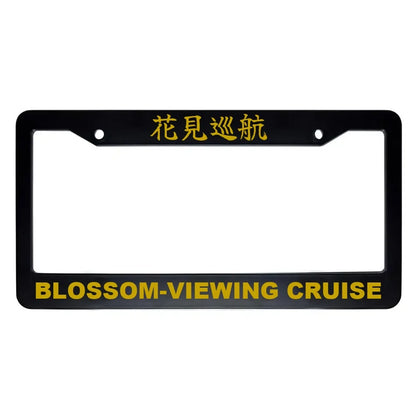 Blossom-viewing Cruise ABS Black Plastic Kanji Japanese License Plate Frame - Gold Text