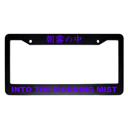 Into the Morning Mist ABS Black Plastic Kanji Japanese License Plate Frame - Purple Text