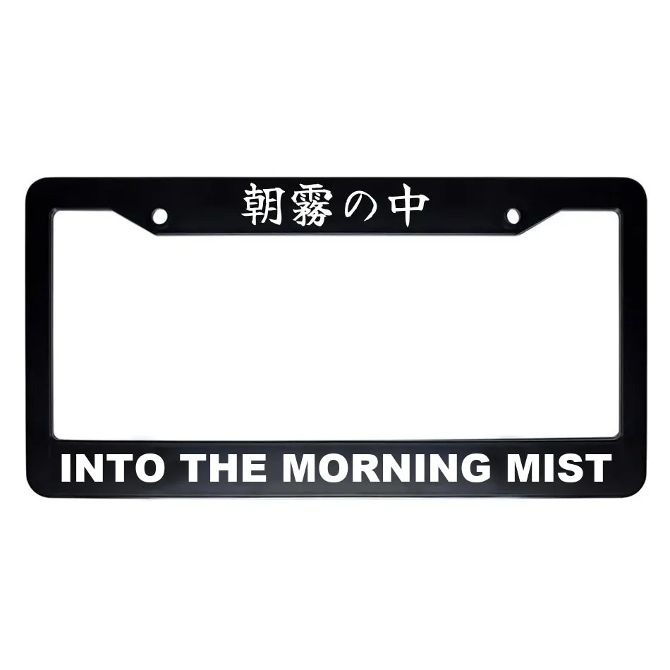 Into the Morning Mist ABS Black Plastic Kanji Japanese License Plate Frame - White Text