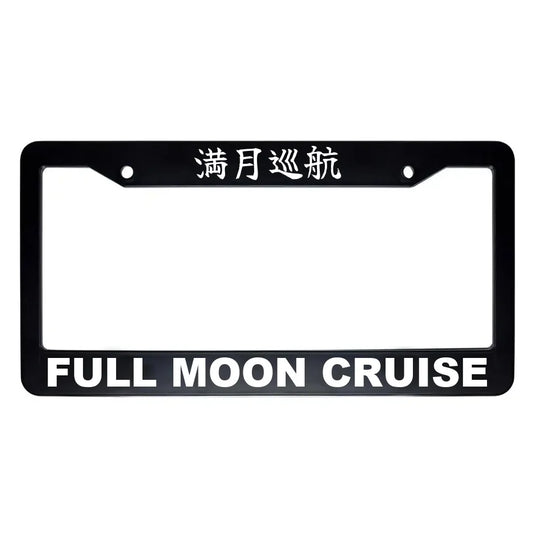 Full Moon Cruise ABS Black Plastic Kanji Japanese License Plate Frame - White Text