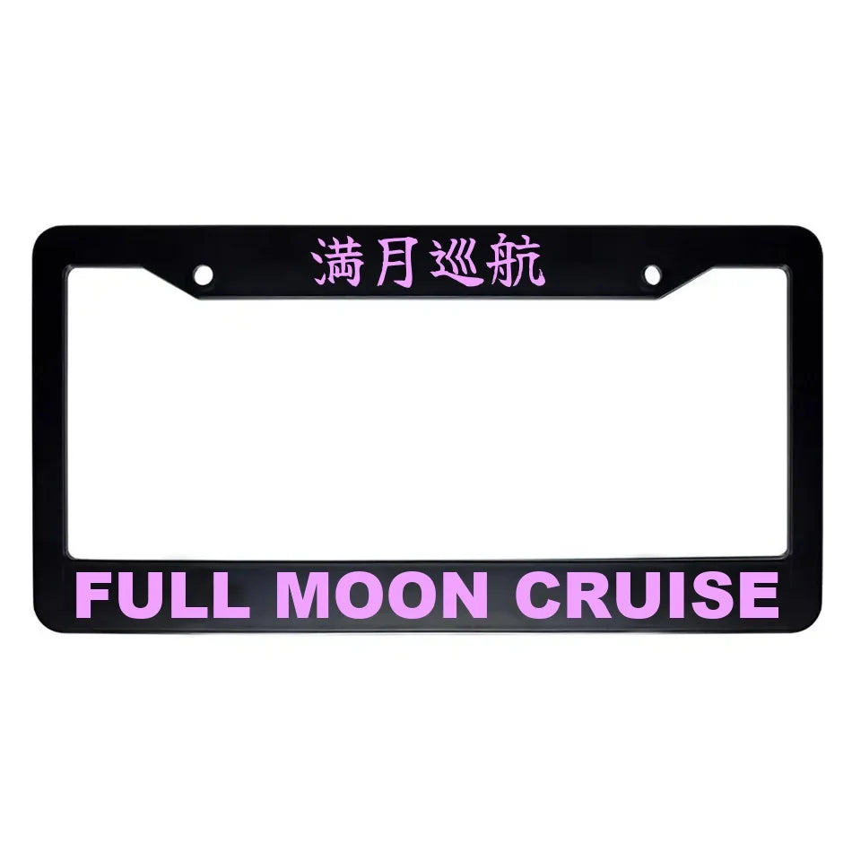 Full Moon Cruise ABS Black Plastic Kanji Japanese License Plate Frame - Pink Text