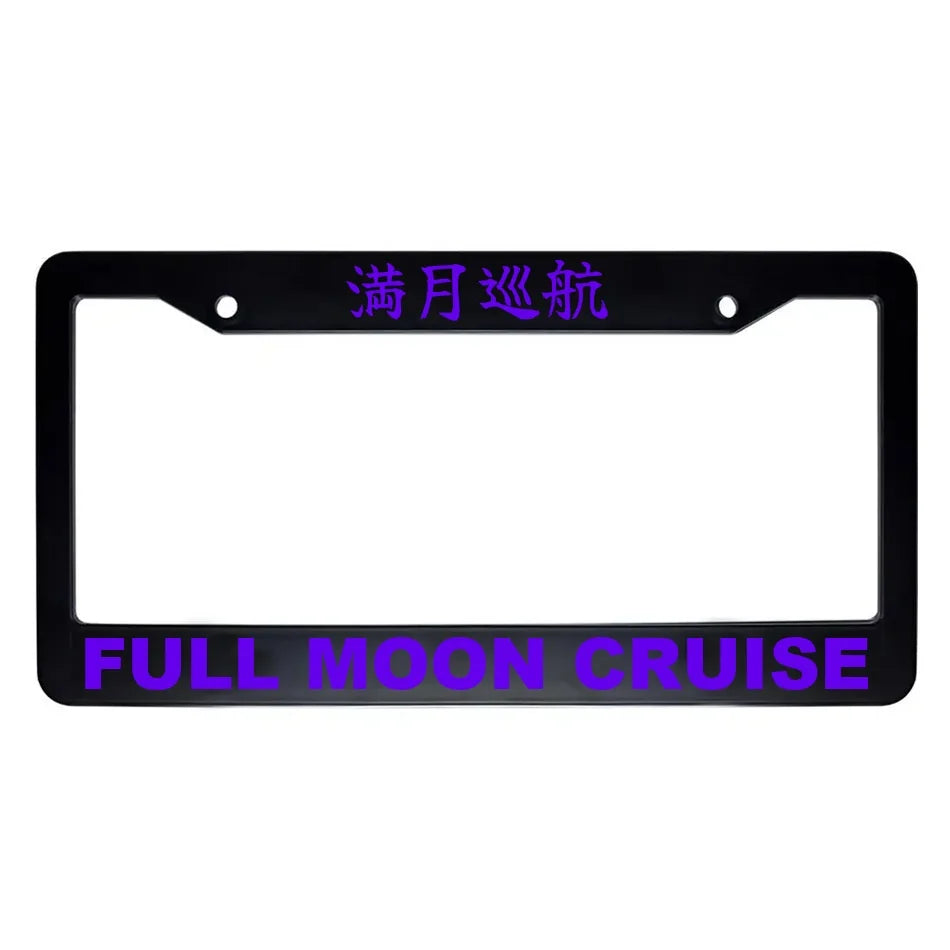Full Moon Cruise ABS Black Plastic Kanji Japanese License Plate Frame - Purple Text