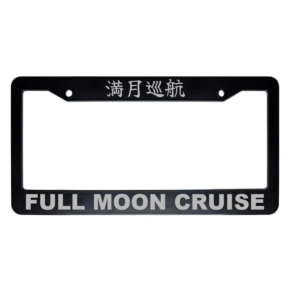 Full Moon Cruise ABS Black Plastic Kanji Japanese License Plate Frame - Silver Text