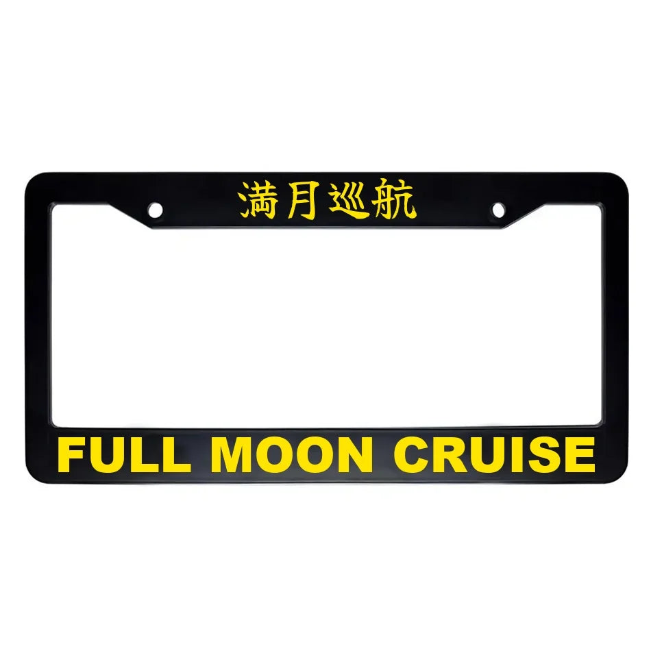 Full Moon Cruise ABS Black Plastic Kanji Japanese License Plate Frame - Yellow Text