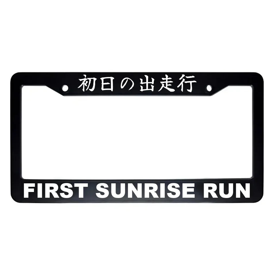 First Sunrise Run ABS Black Plastic Kanji Japanese License Plate Frame - White Text