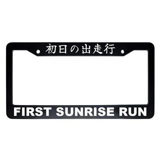 First Sunrise Run ABS Black Plastic Kanji Japanese License Plate Frame - White Text