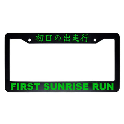First Sunrise Run ABS Black Plastic Kanji Japanese License Plate Frame - Green Text