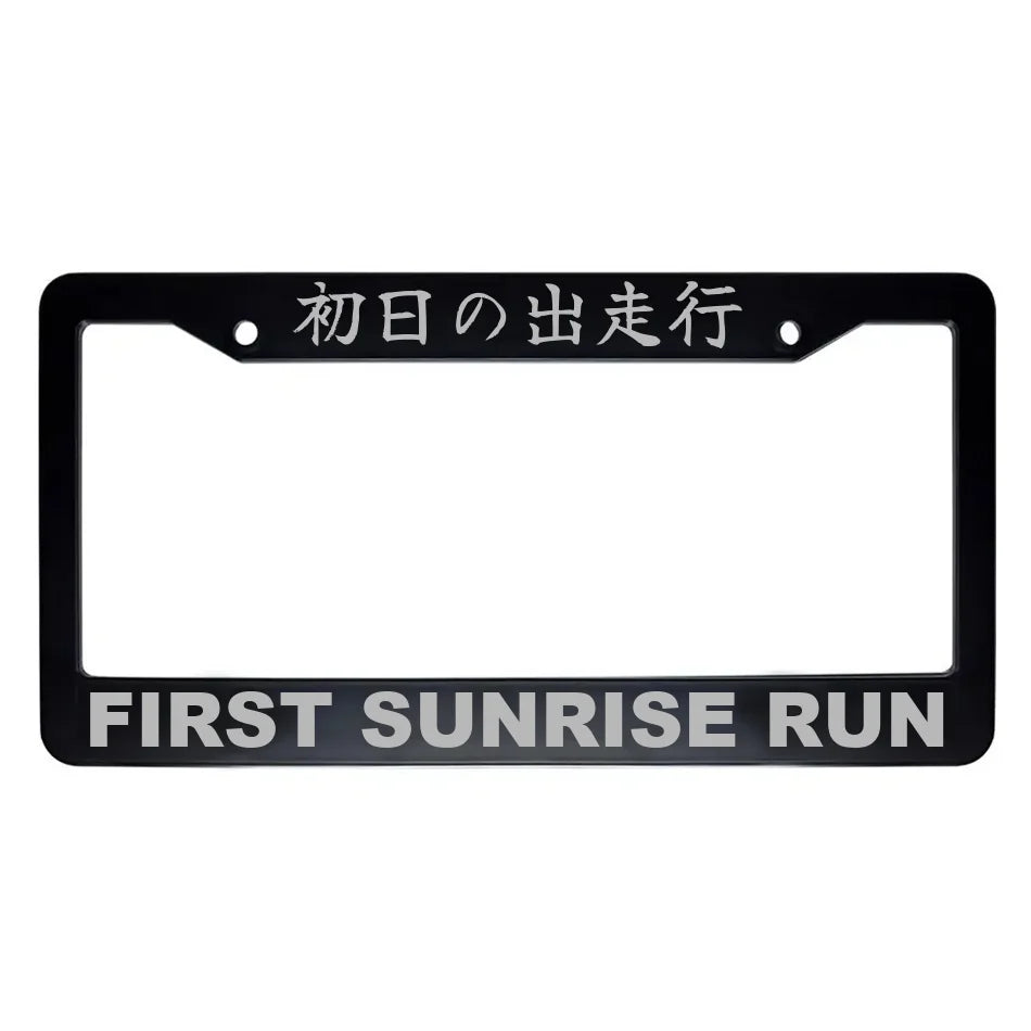 First Sunrise Run ABS Black Plastic Kanji Japanese License Plate Frame - Silver Text
