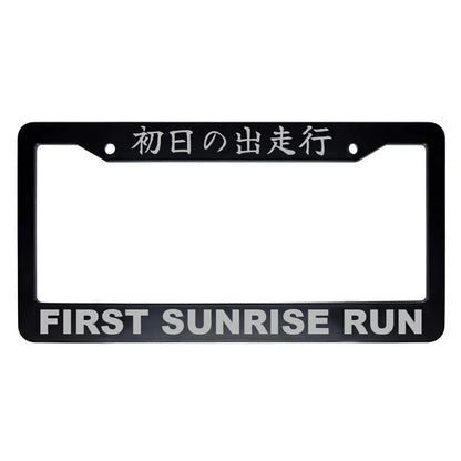 First Sunrise Run ABS Black Plastic Kanji Japanese License Plate Frame - Silver Text