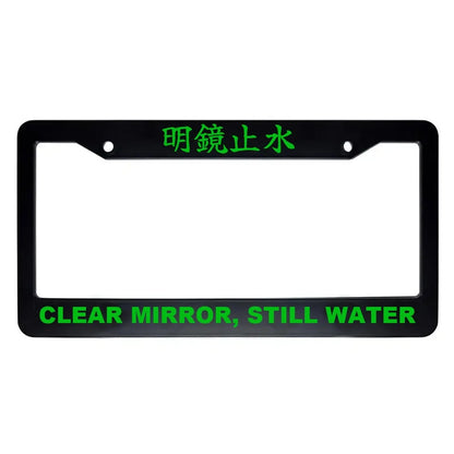 Clear Mirror, Still Water ABS Black Plastic Kanji Japanese License Plate Frame - Green Text